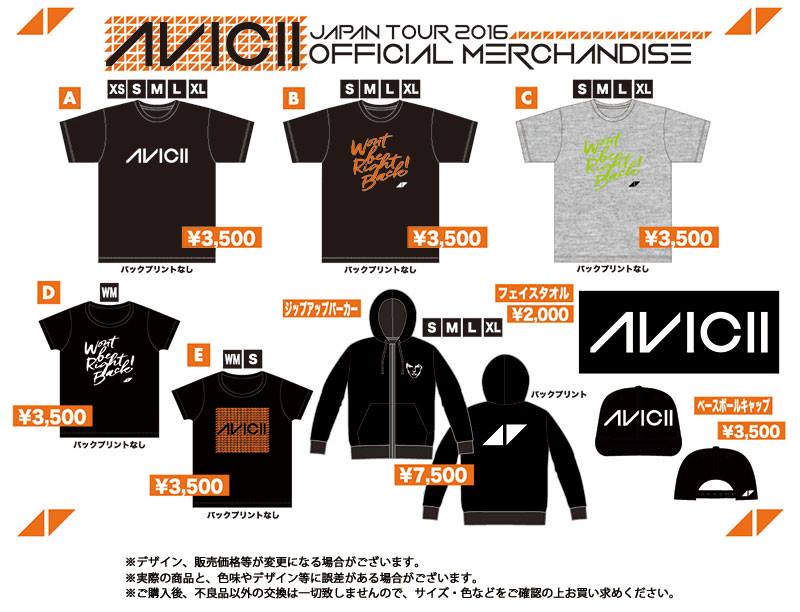 AVICII 2016 GOODS