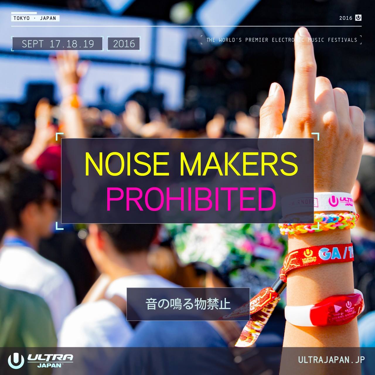 ultra-japan-2016-manners
