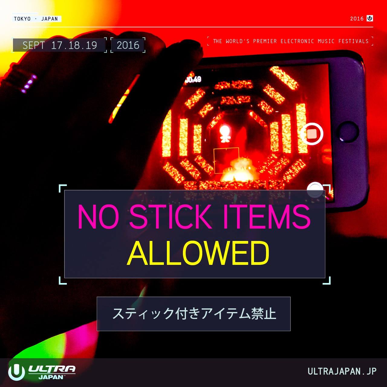 ultra-japan-2016-manners2