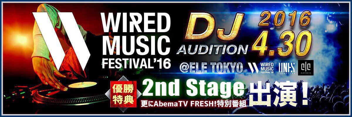 WIRED MUSIC FESTIVAL 2016 DJ AUDITION
