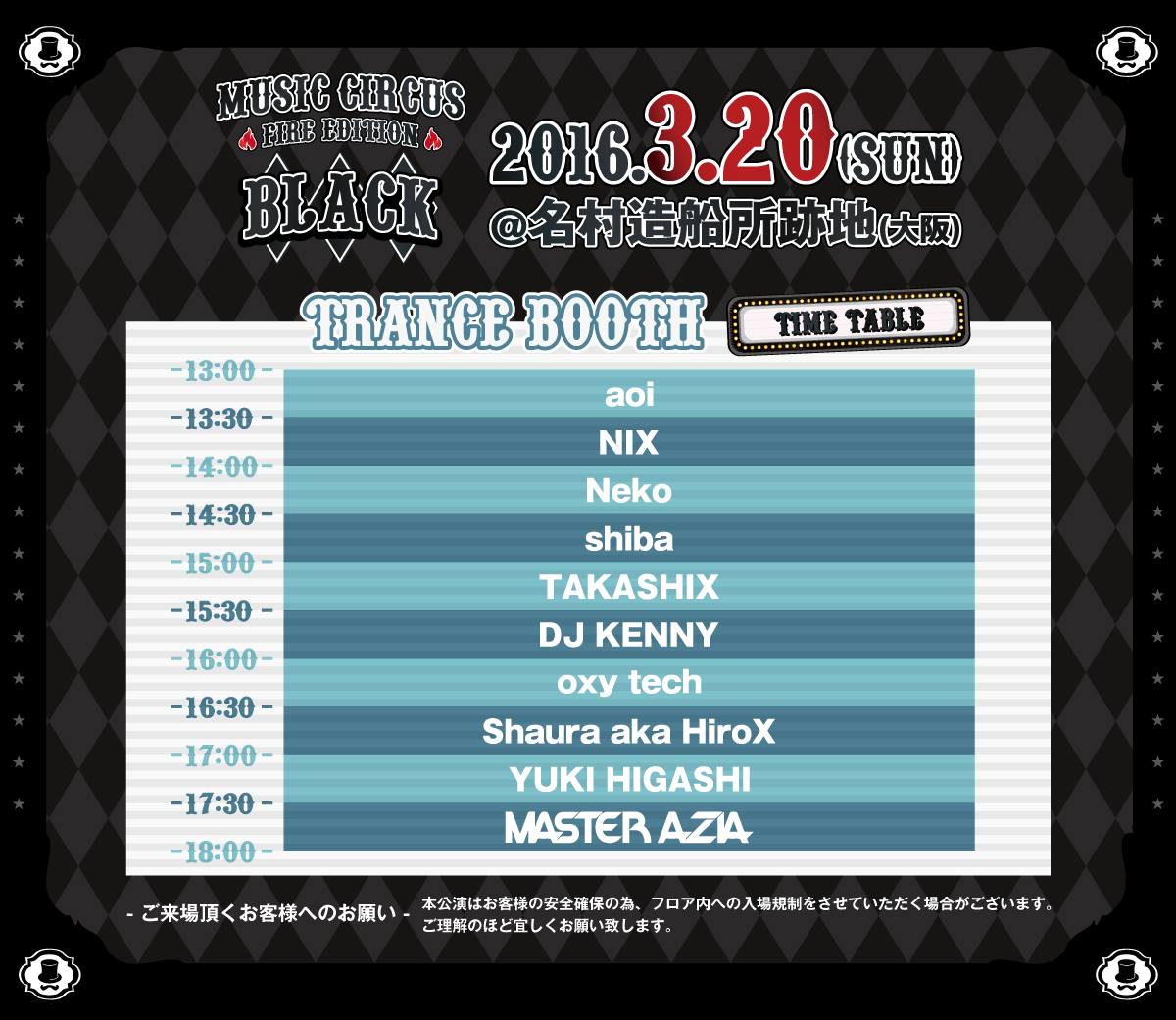 BLACK by MUSIC CIRCUS BLUE FRAM