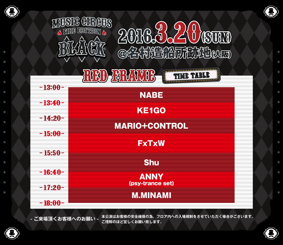 BLACK by MUSIC CIRCUS RED FRAME