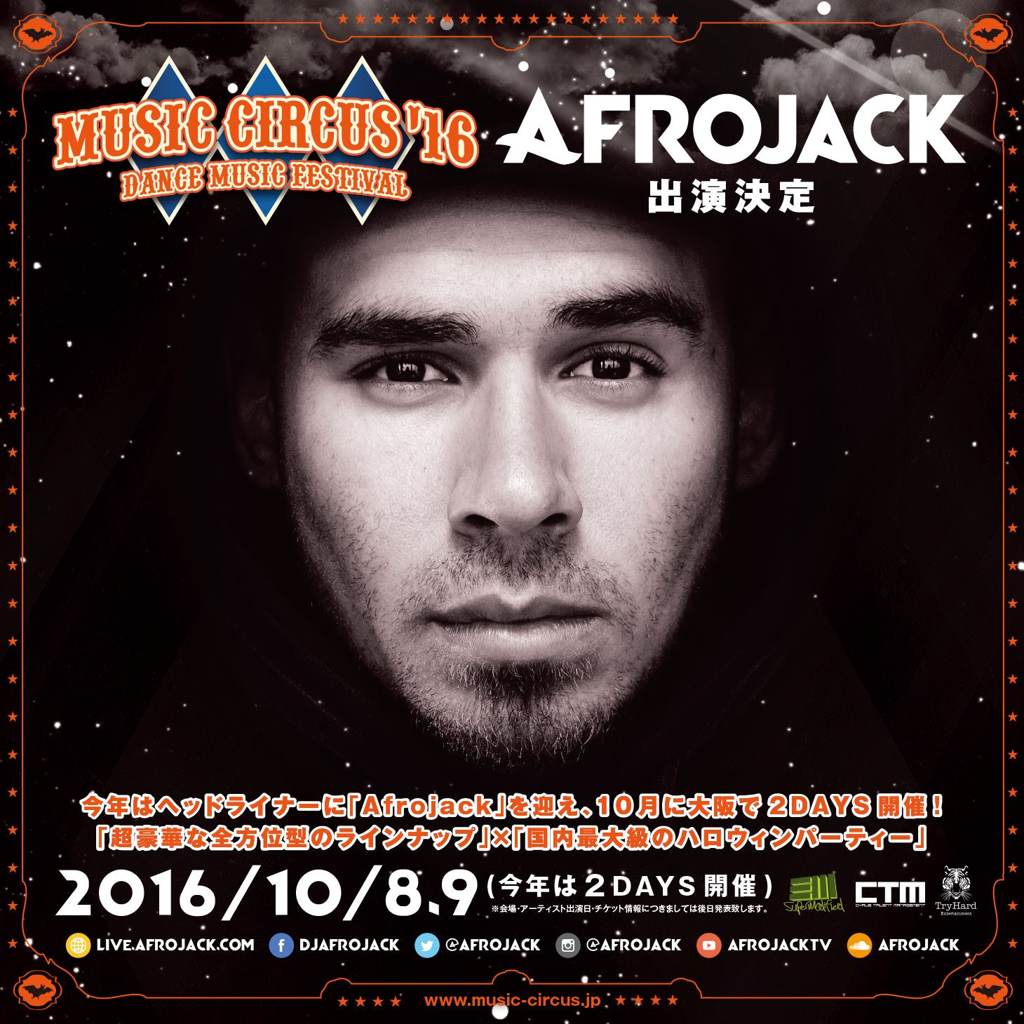 MUSIC CIRCUS'16 Afrojack