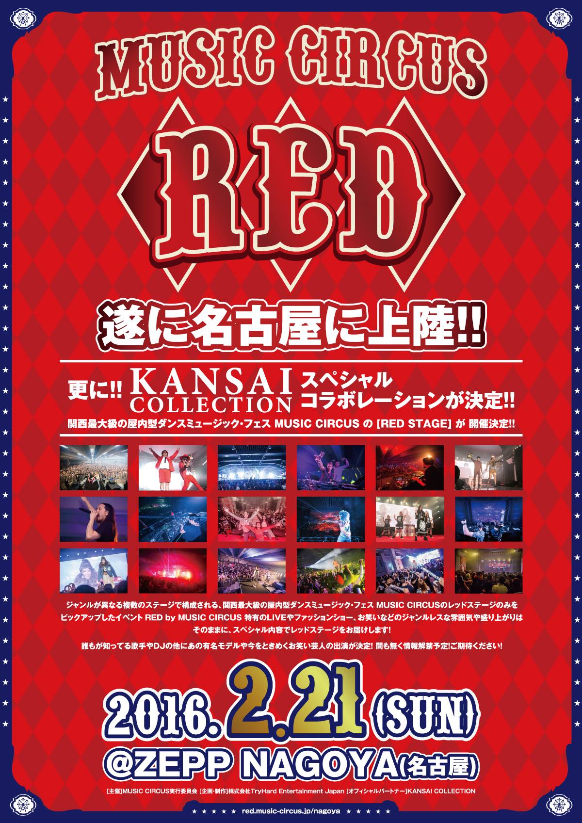 Music Circus 2016 RED