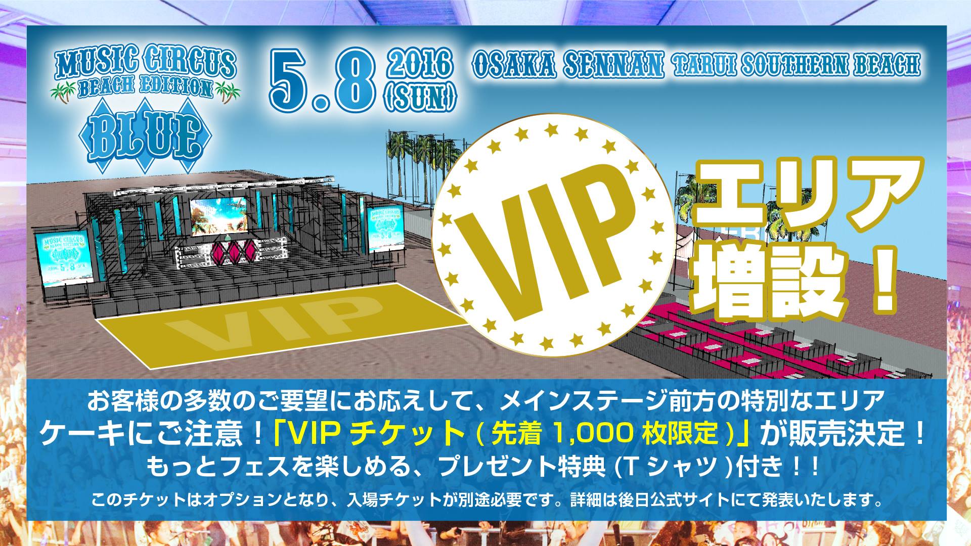 VIP
