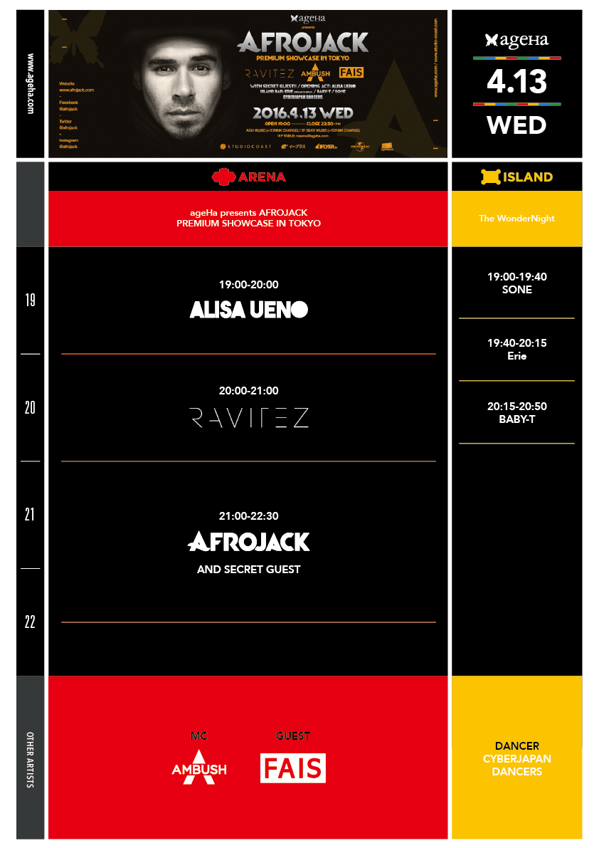 4.13 Wed. AFROJACK : SET TIME
