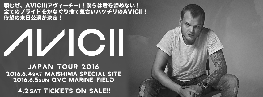 AVICII 2016 TICKET