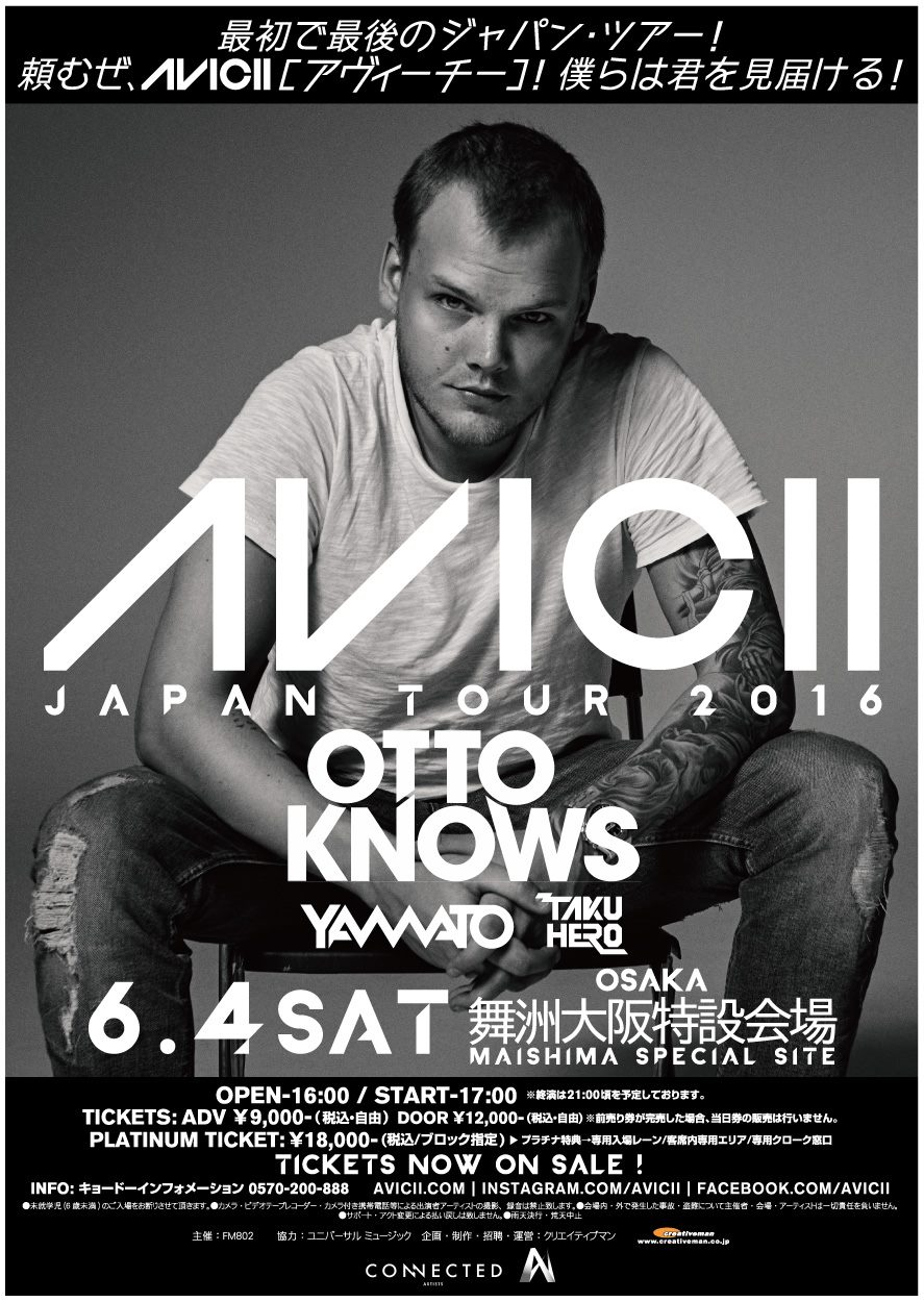 AVICII 20160604