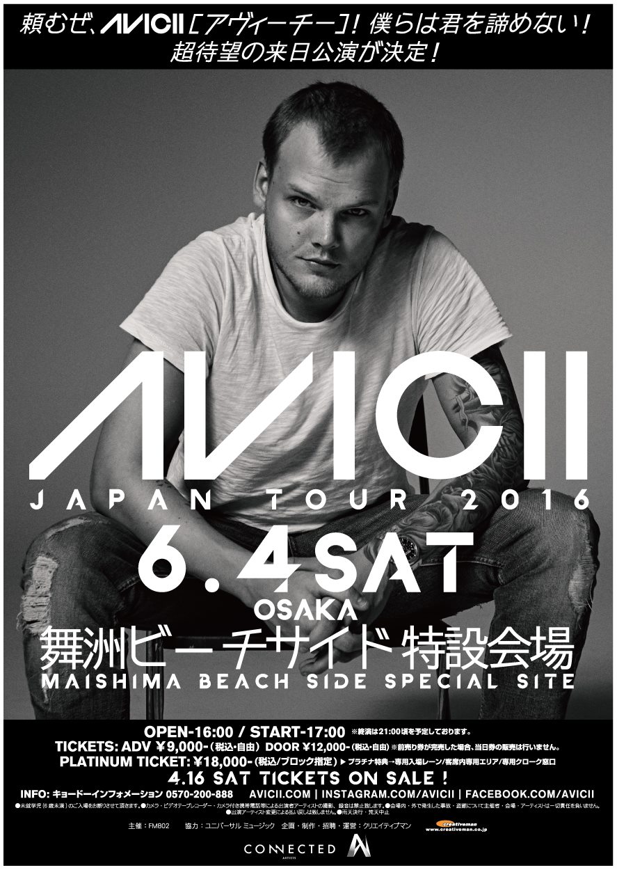 AVICII OSAKA