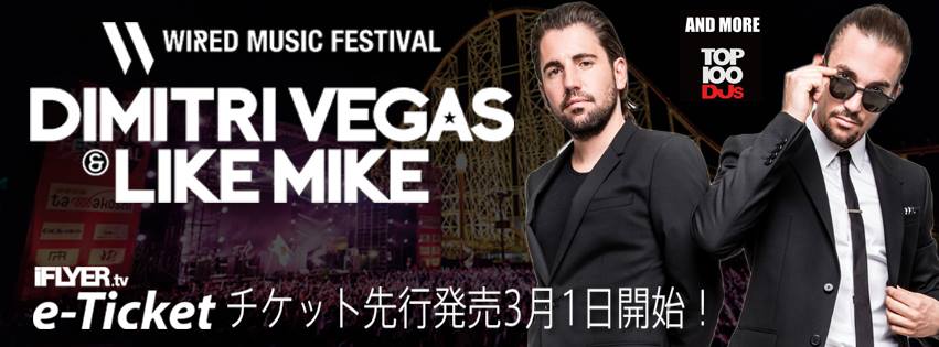 WIRED MUSIC FESTIVAL bus ticket