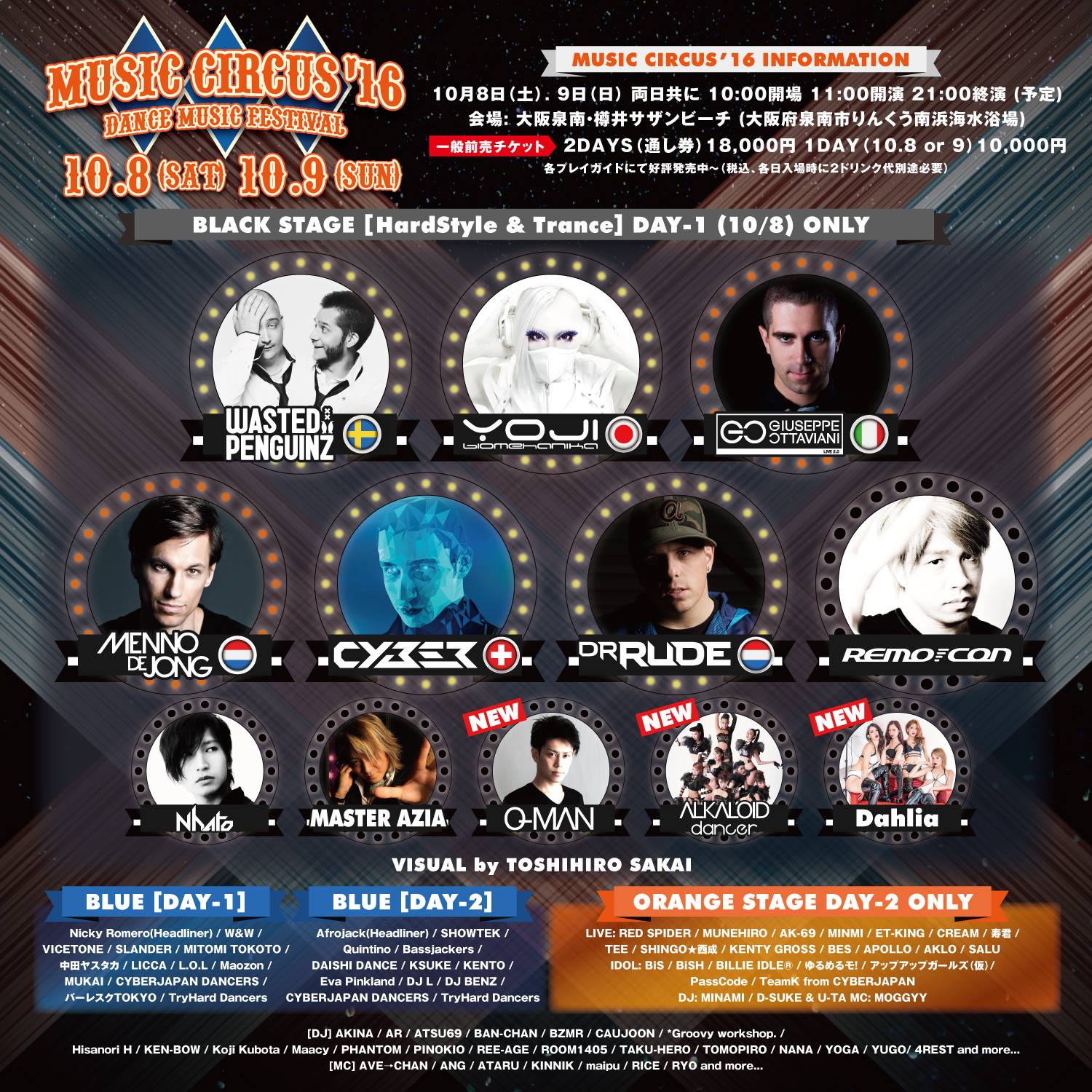 music-circus-2016-black-stage