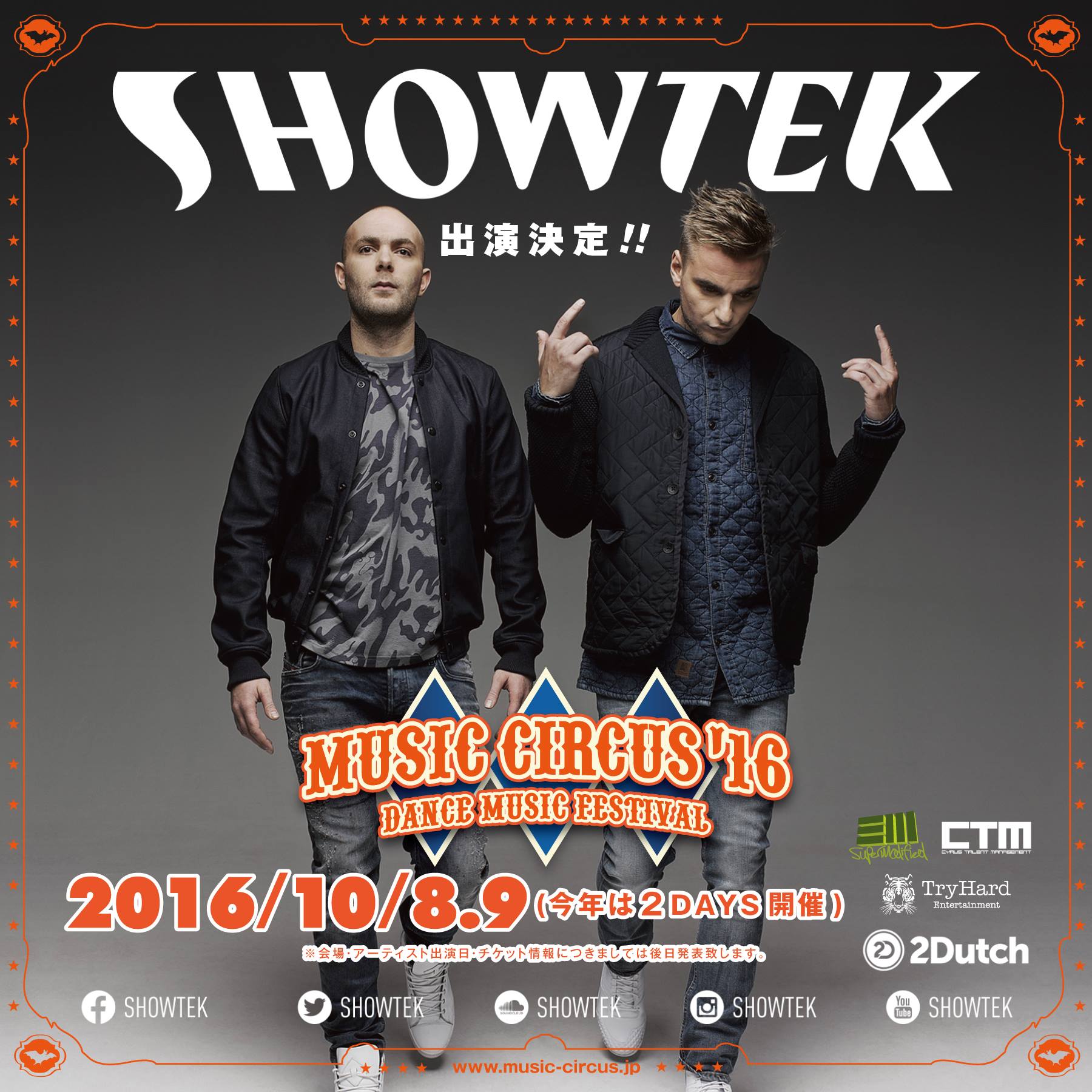 Music Circus 2016 showtek