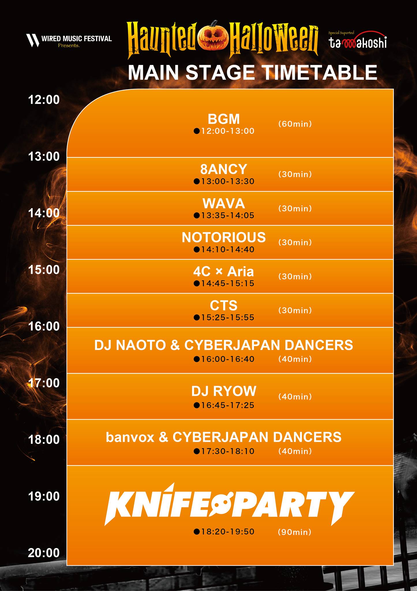 wired-music-festival-haunted-halloween-timetable-main