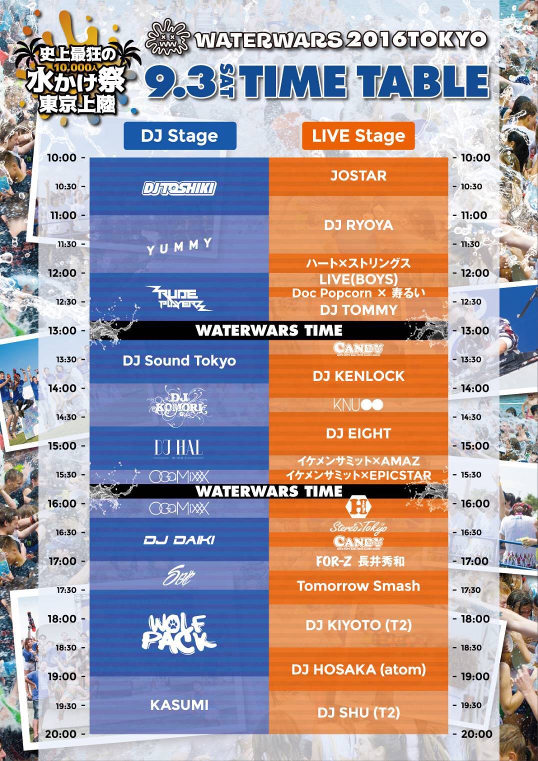 WATERWARS 2016 timetable2