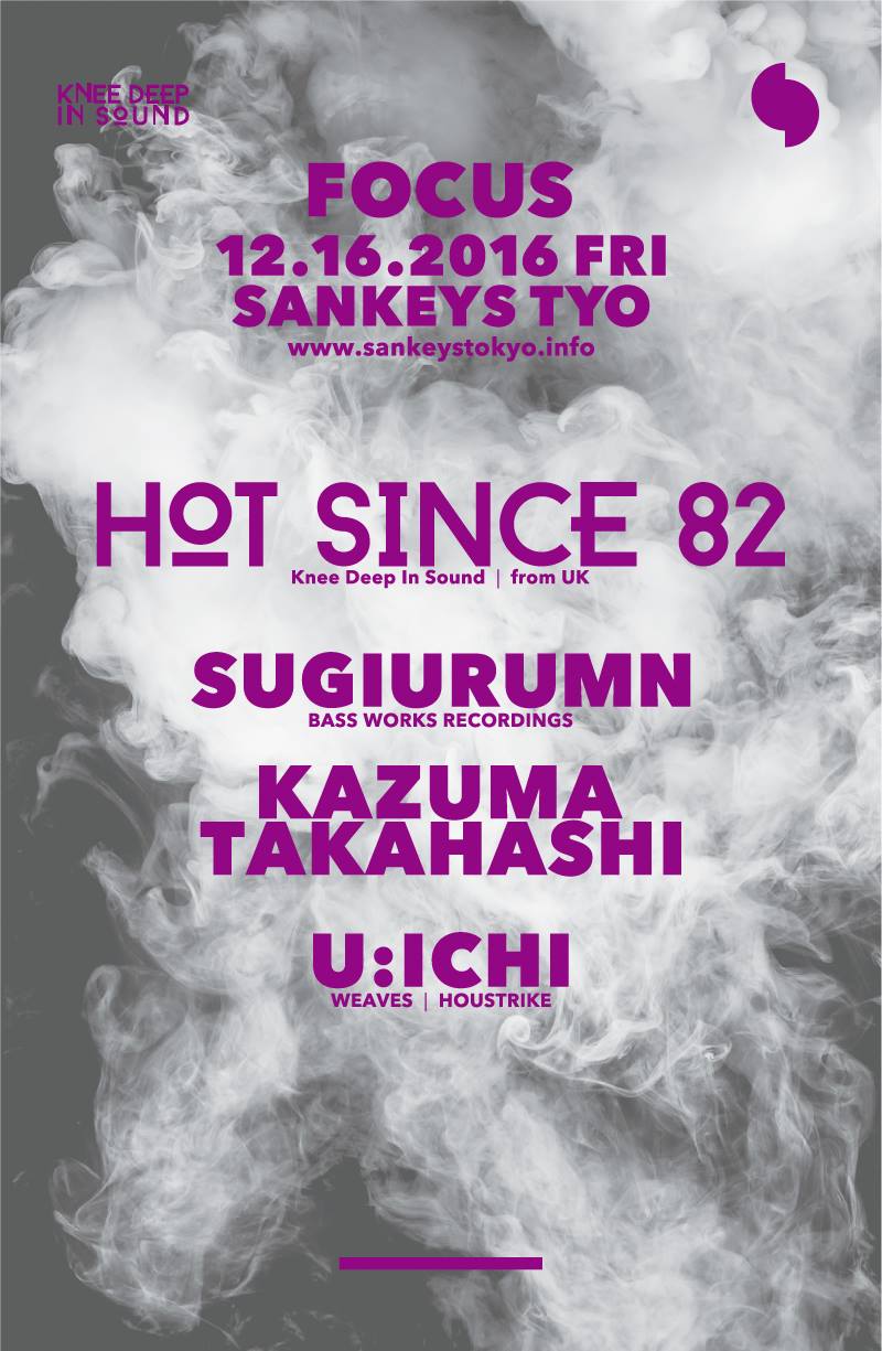 hot-since-82-20161217
