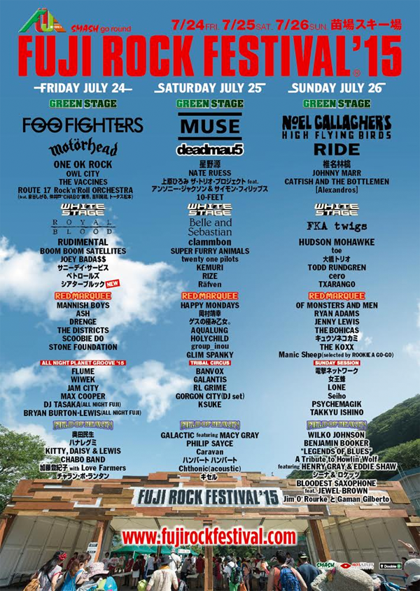 FUJI ROCK FESTIVAL'15-flyer