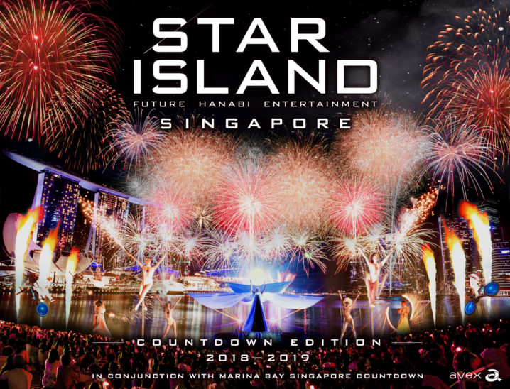 Star Island 海外シンガポールで開催決定 Tokyoedm