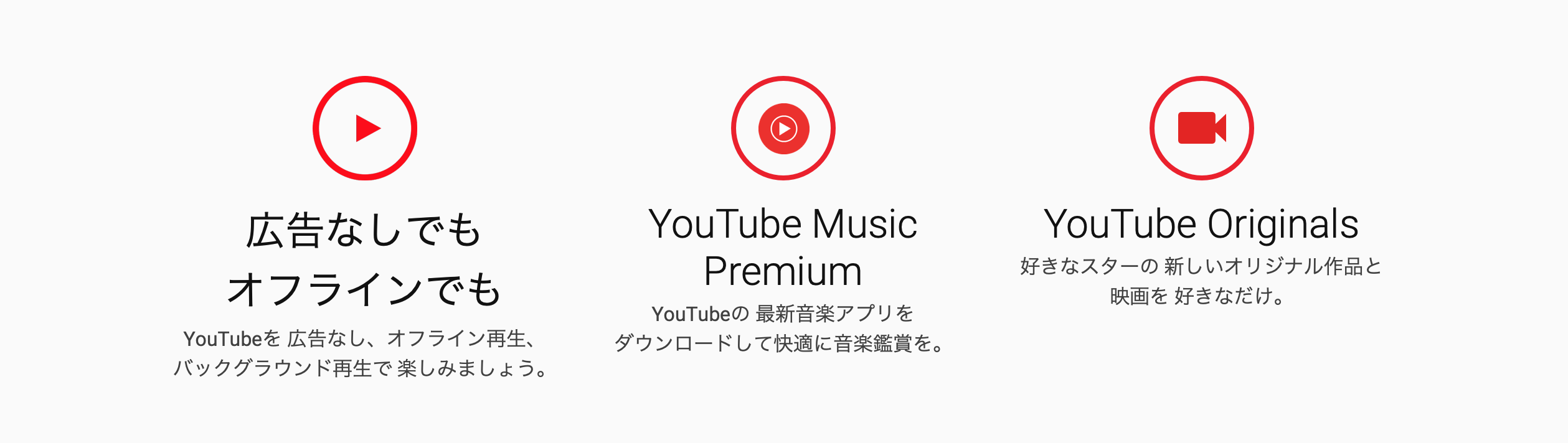 は youtube オフライン と