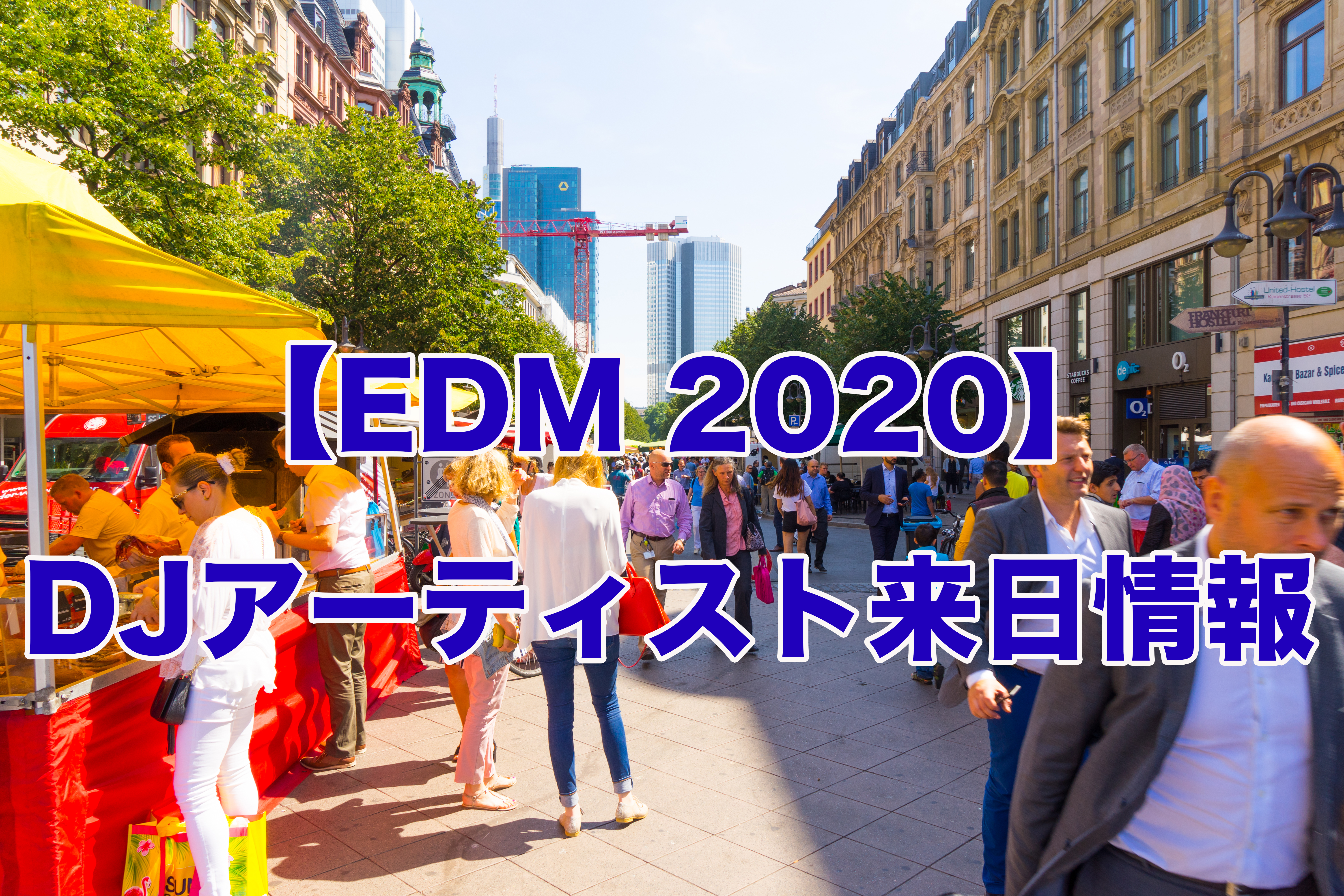 Edm Djアーティスト来日情報まとめ Tokyoedm