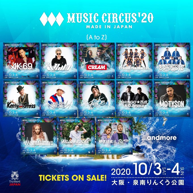 MUSIC CIRCUS 2020】ラインナップ発表！ | TokyoEDM