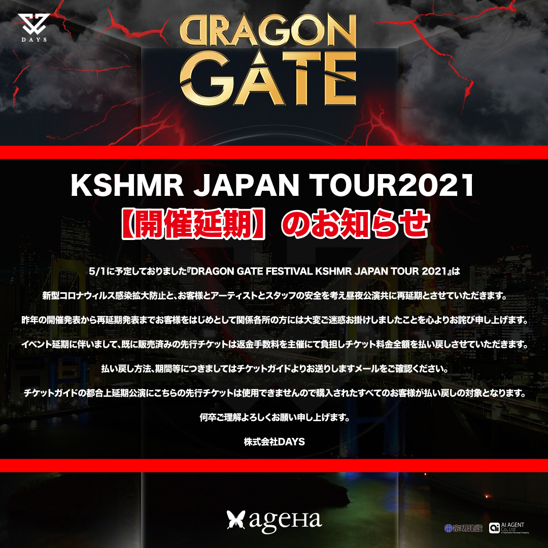 Kshmr 来日 2021年5月1日 土 にjapan Tour開催決定 Tokyoedm