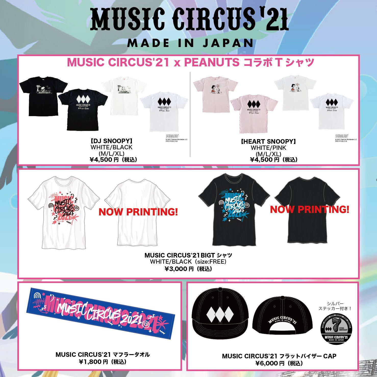 ☆MUSIC SIRCUS'15プレミアムチケット☆10/11 EDMフェス - blog.knak.jp
